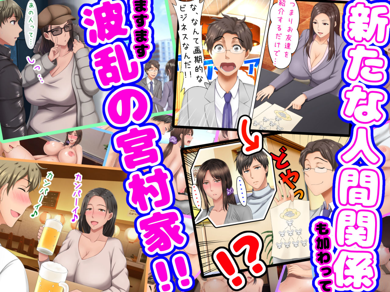 最終回！！子煩悩な良妻賢母がパート先で年下イケメン上司に落とされるまでの記録 サンプル8ページ目