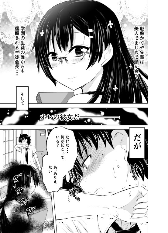 みかにハラスメントえっちじゃないセカイ5話目＋新作『はだかのじょ』 サンプル5ページ目