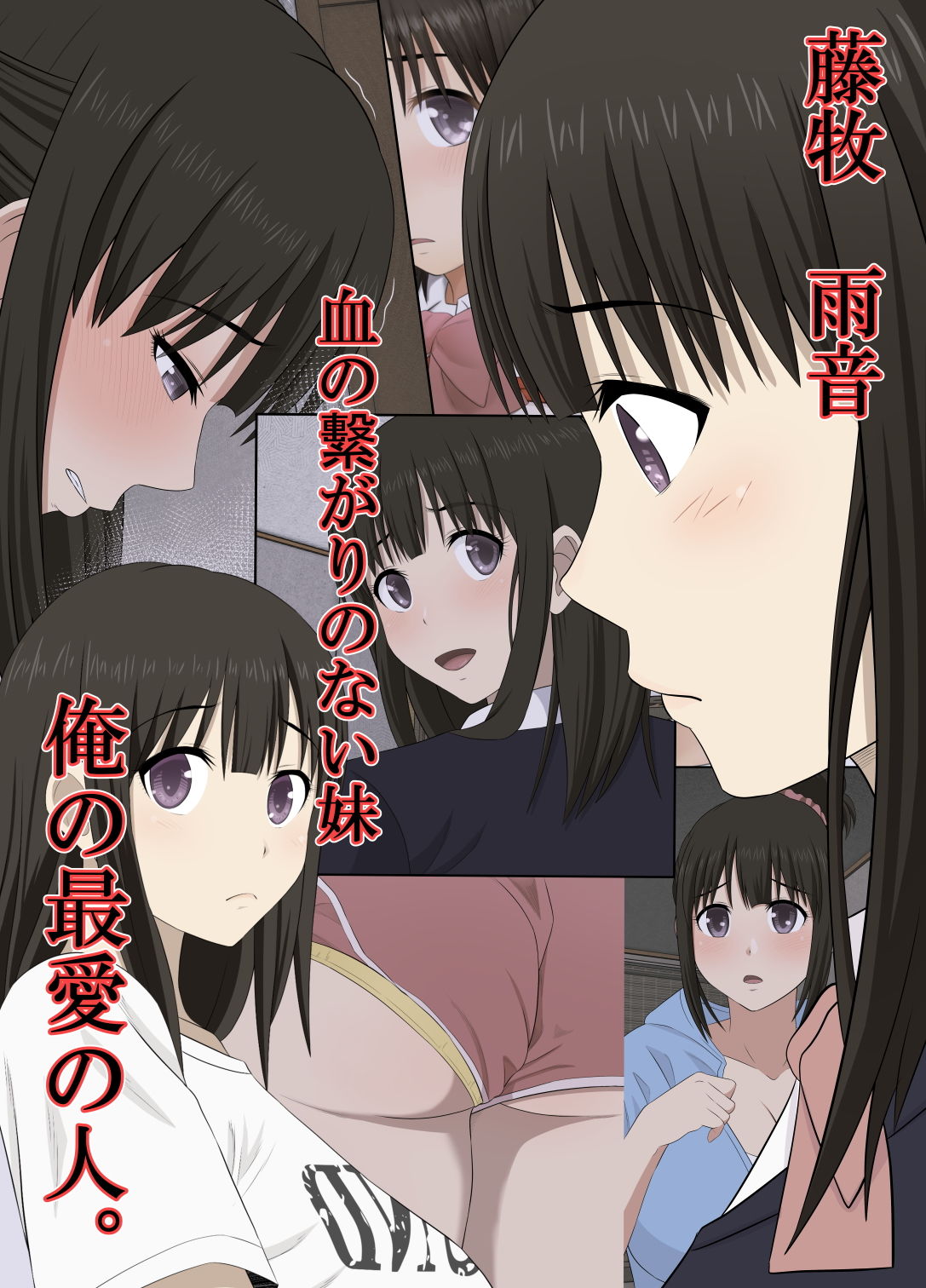 雨ノ音 。堕ちゆく肉体 、下品に鳴く、 サンプル1ページ目