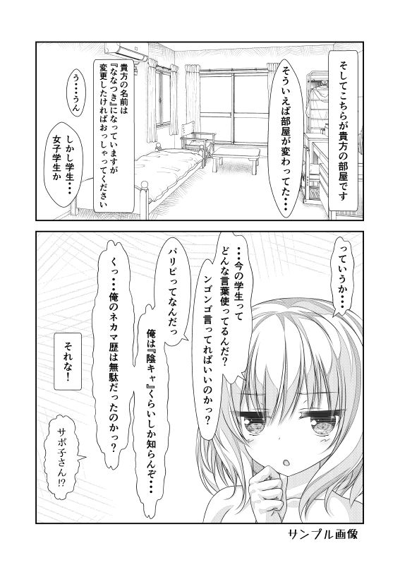 女体化チートが想像以上に万能すぎた その4 サンプル4ページ目