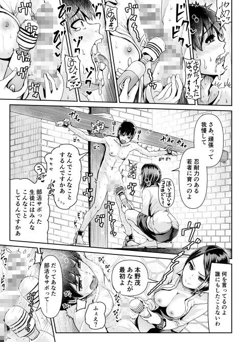 童貞の俺を誘惑するえっちな女子たち！？第10話 サンプル2ページ目