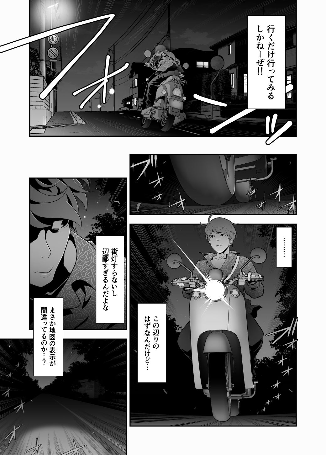 女装子ハッテン系 ≪ ひっそり堂 篇 ≫ サンプル3ページ目