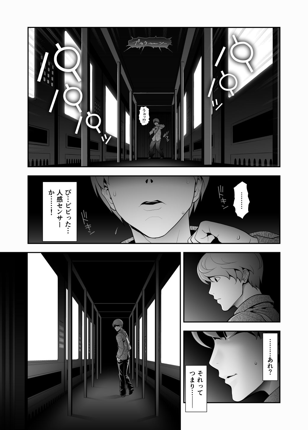 女装子ハッテン系 ≪ ひっそり堂 篇 ≫ サンプル7ページ目