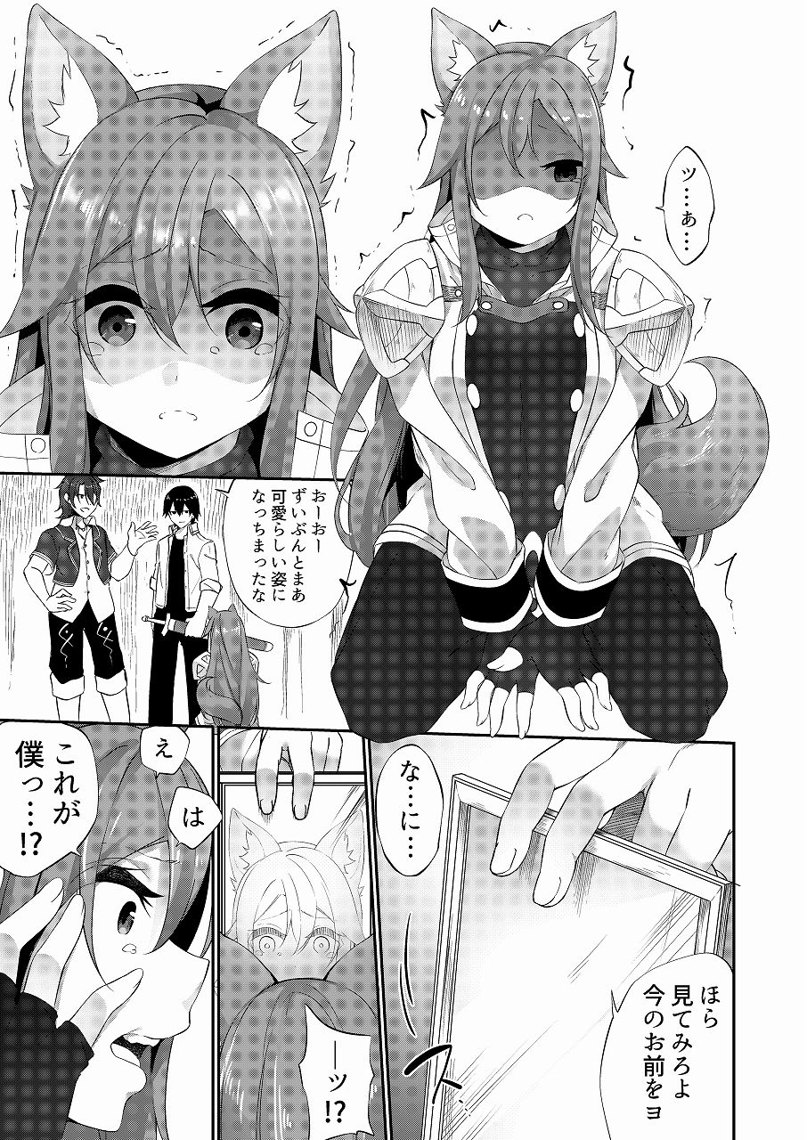 TSFのFのほん 2020年1号 サンプル7ページ目
