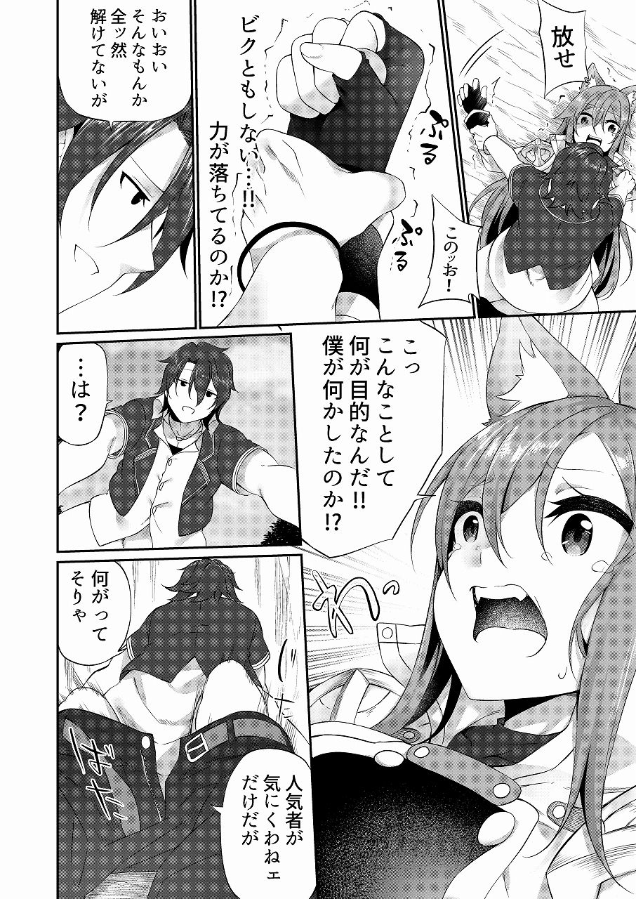 TSFのFのほん 2020年1号 サンプル8ページ目