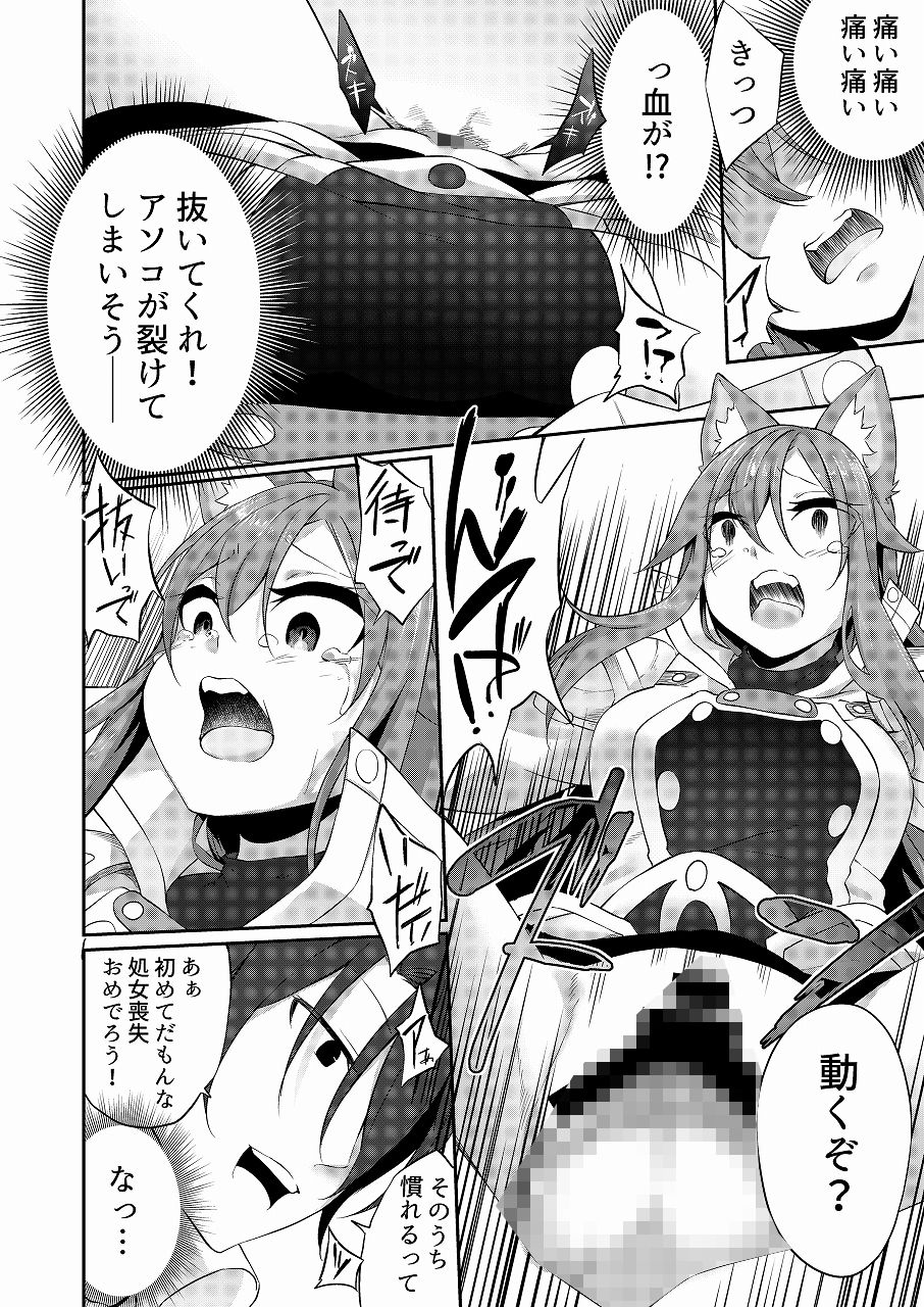TSFのFのほん 2020年1号 サンプル9ページ目