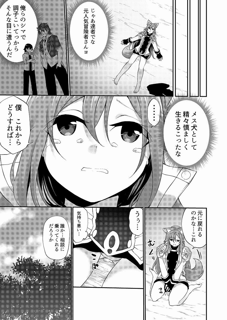 TSFのFのほん 2020年1号 サンプル10ページ目