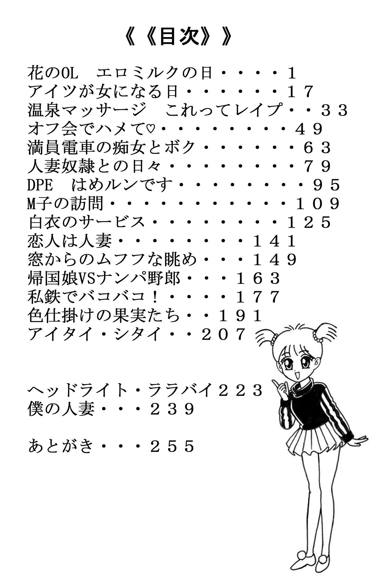 架空帝国VOL.2（キッスイ） サンプル1ページ目
