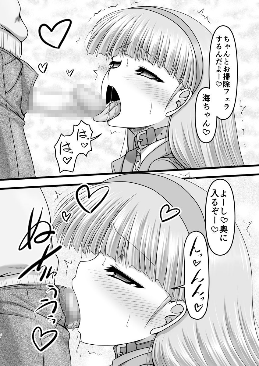 ツインナイト サンプル2ページ目
