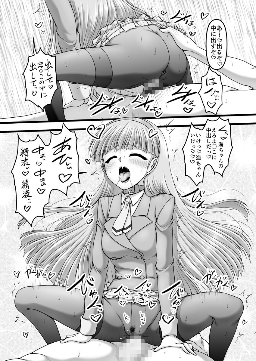 ツインナイト サンプル3ページ目
