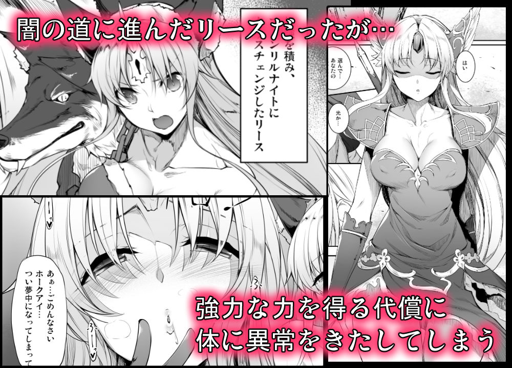 狼姫ノ飢ヘ サンプル1ページ目