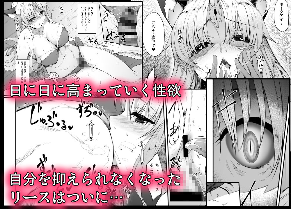 狼姫ノ飢ヘ サンプル2ページ目