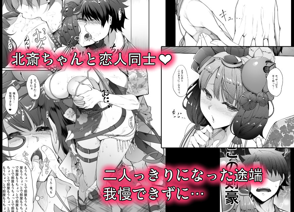 北斎純情乙女噺 サンプル1ページ目