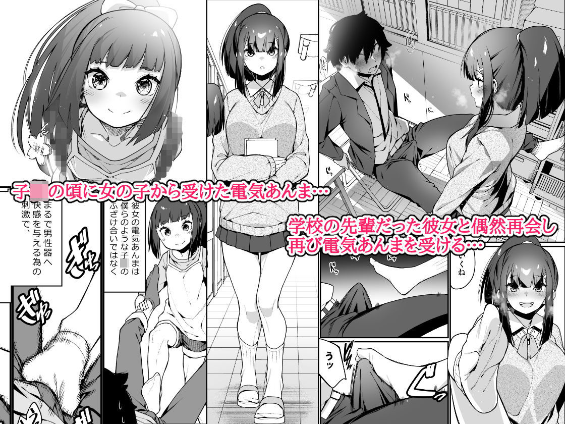 電気あんまの万駄木さん サンプル1ページ目