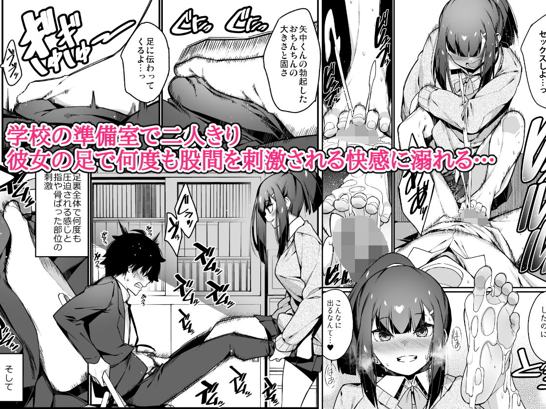 電気あんまの万駄木さん サンプル2ページ目