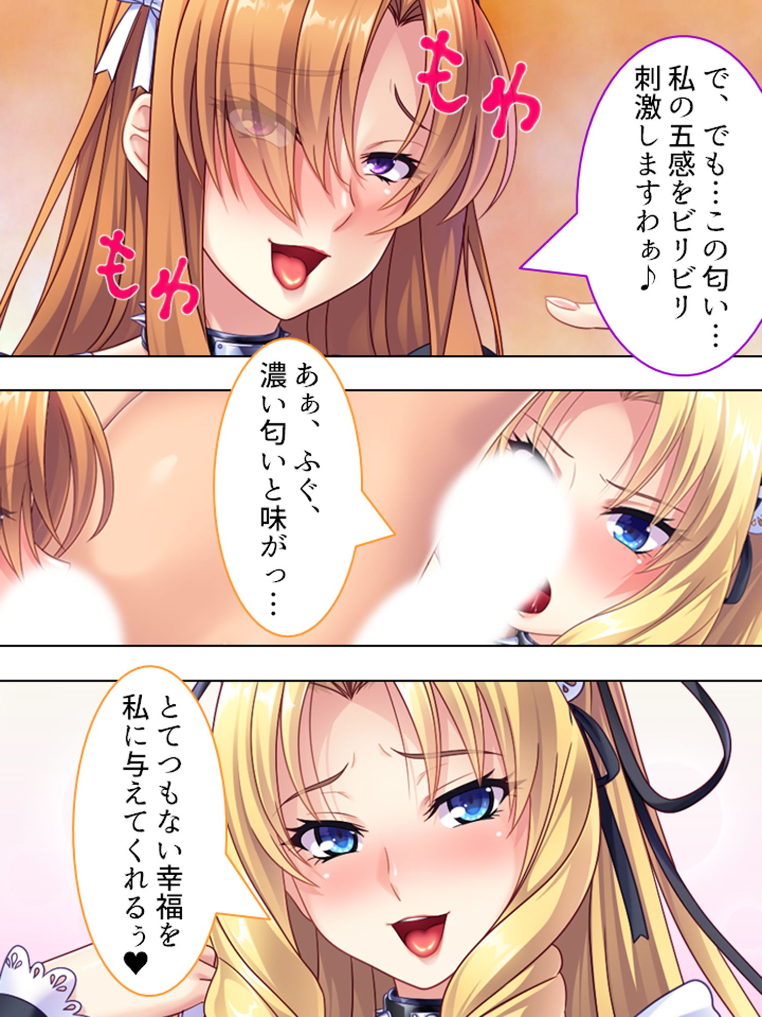 悪役令嬢を完全屈服マゾメス化！ヤリたい放題転生性活 3巻 サンプル6ページ目