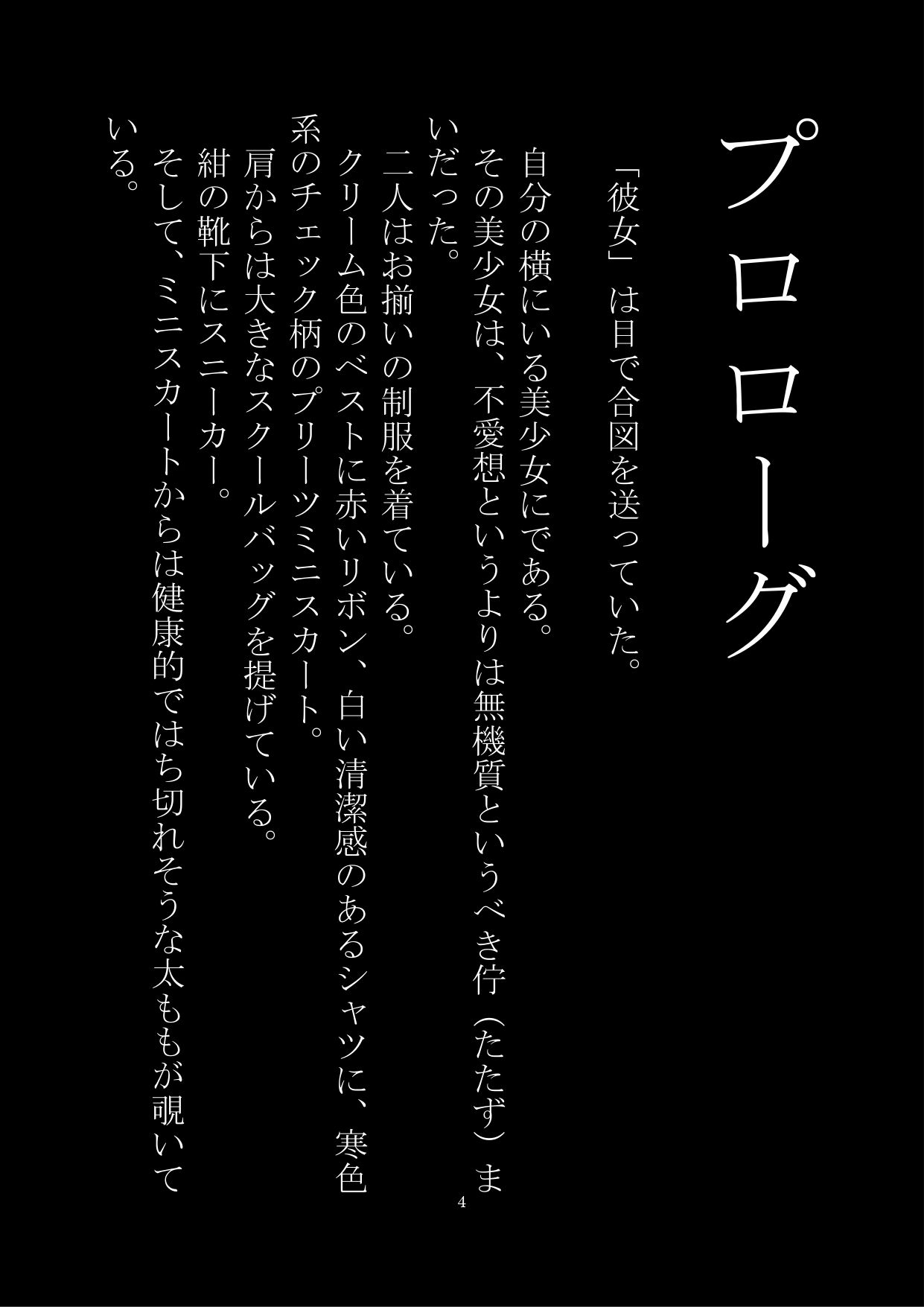 ナビゲーター 女体化をご案内します サンプル1ページ目