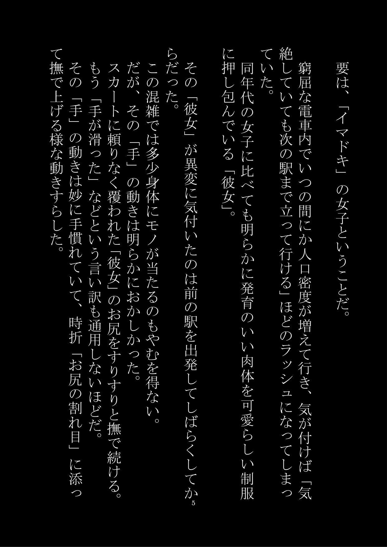 ナビゲーター 女体化をご案内します サンプル3ページ目