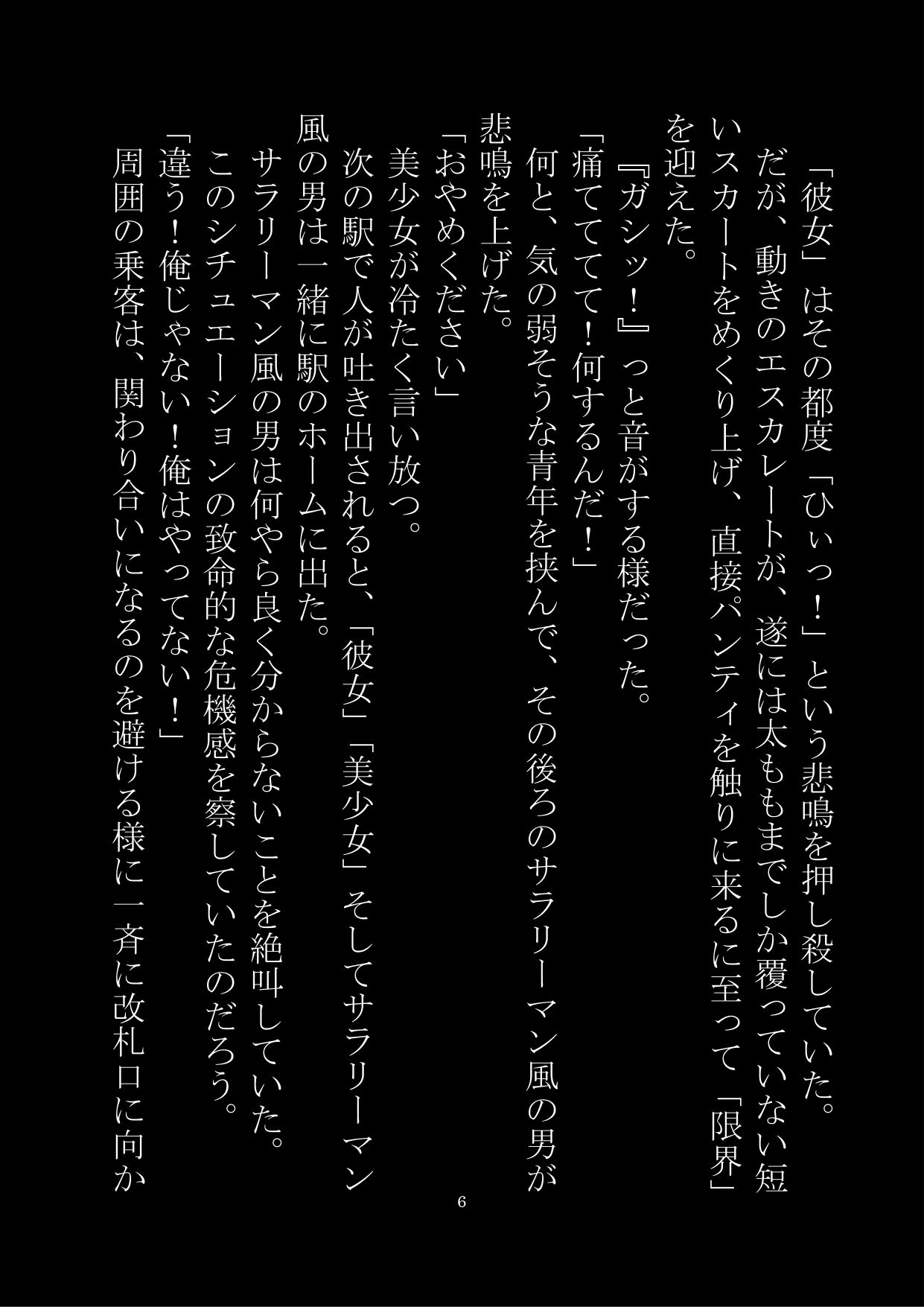 ナビゲーター 女体化をご案内します サンプル5ページ目