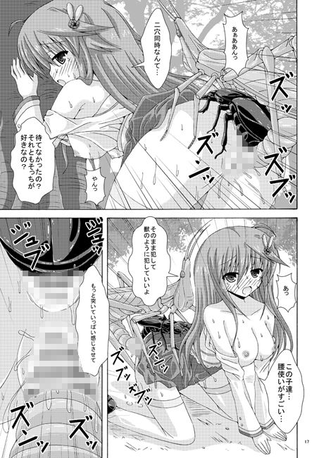 アネモネの害虫遊戯 サンプル4ページ目
