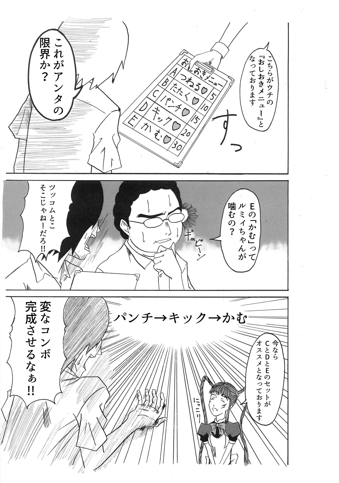でてきた者よ サンプル5ページ目
