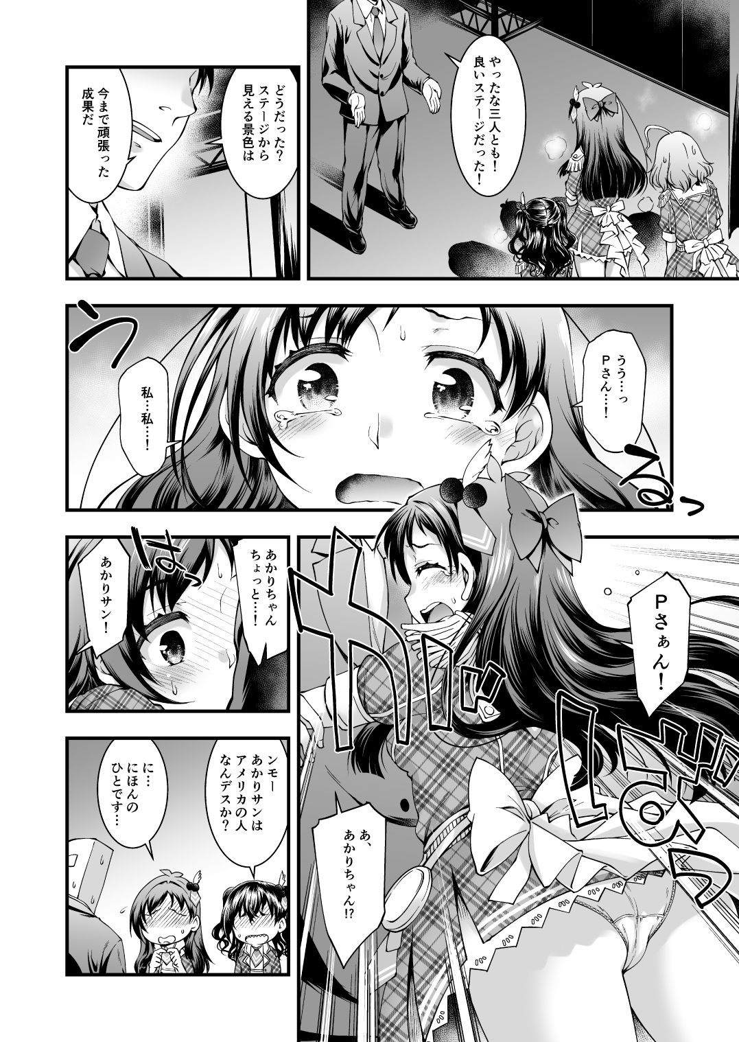 AppleCure サンプル2ページ目