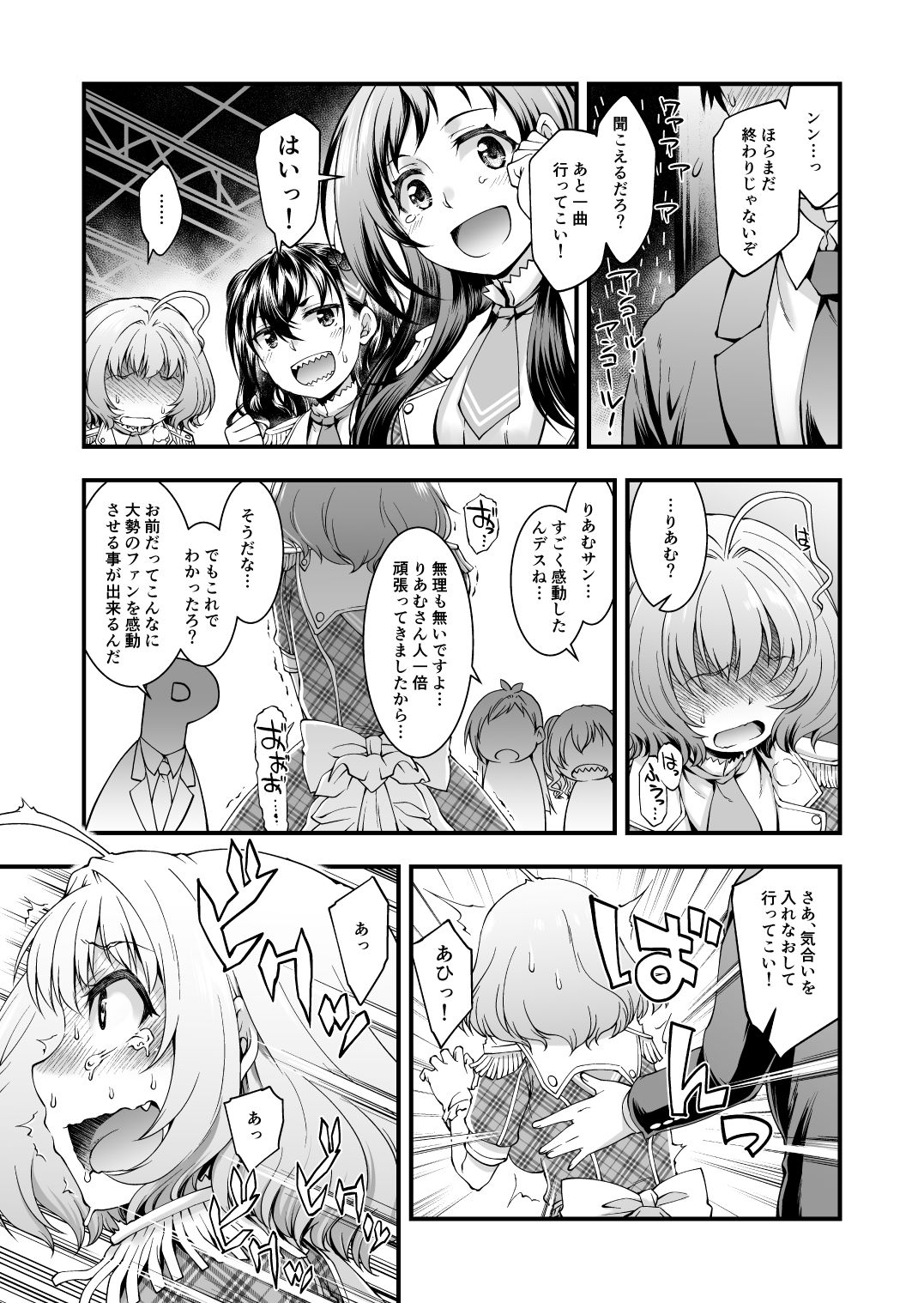 AppleCure サンプル3ページ目