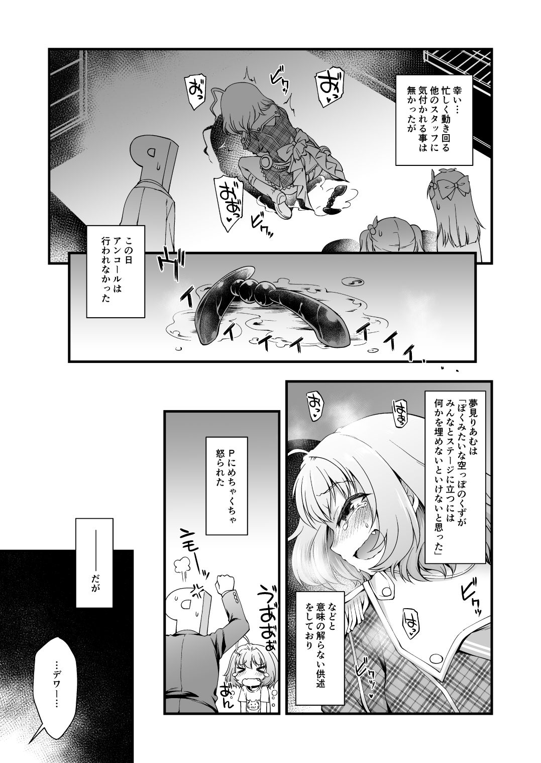 AppleCure サンプル5ページ目