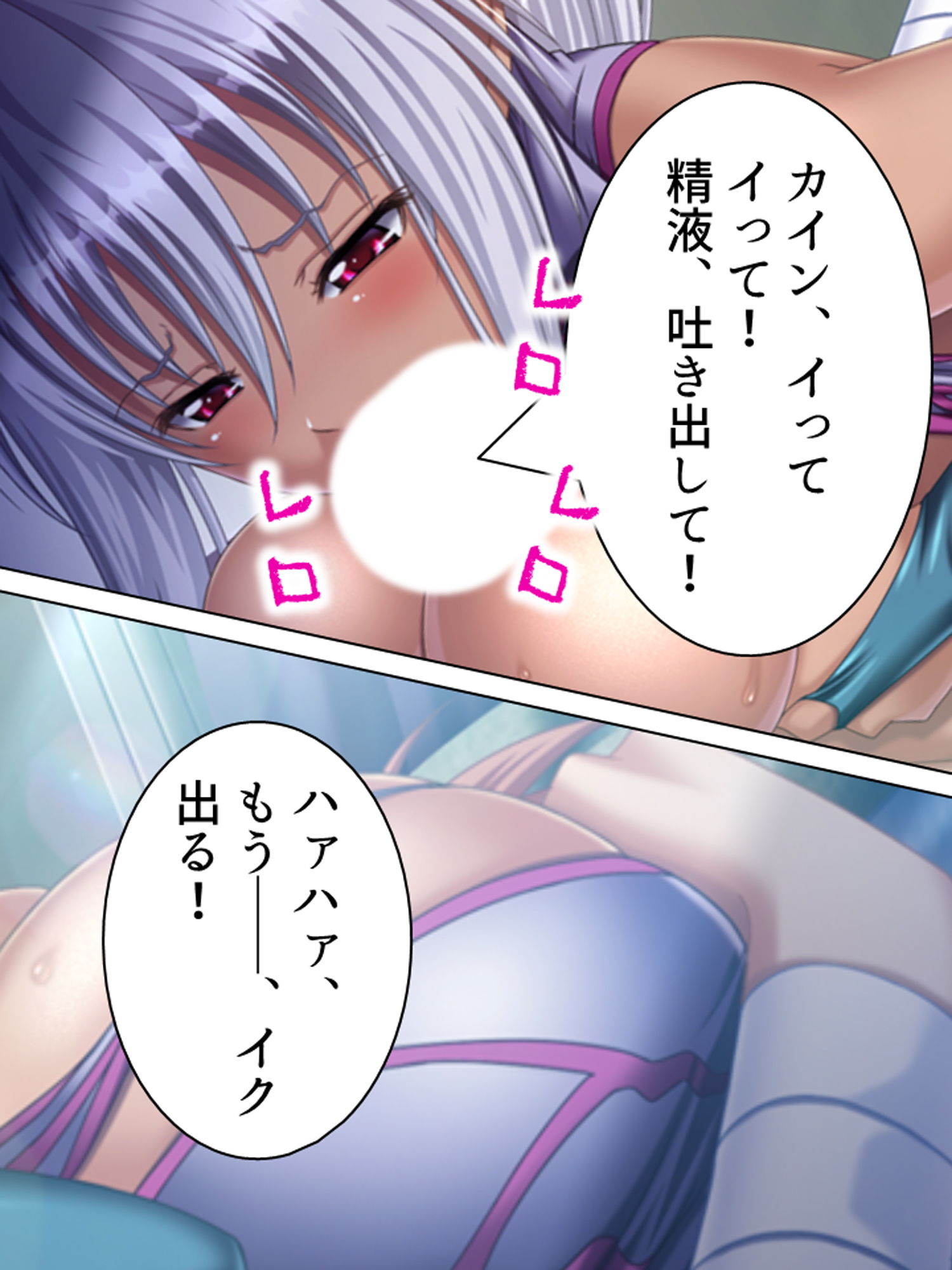 巨乳の女魔族を集めて成り上がり！ハーレム王国建国記 4巻 サンプル1ページ目