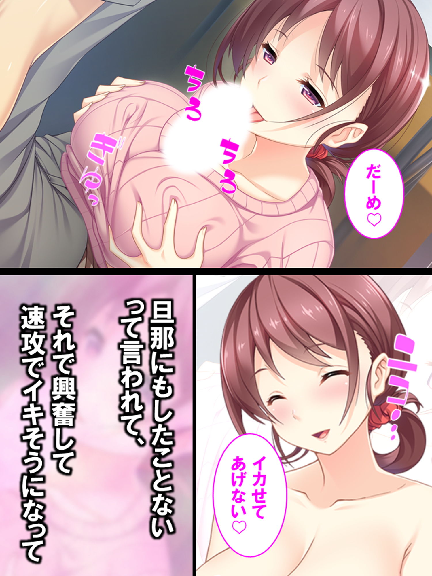 いいから早くしゃぶってくれ！ おしゃべり奥さんのエッチな昼下がり サンプル10ページ目