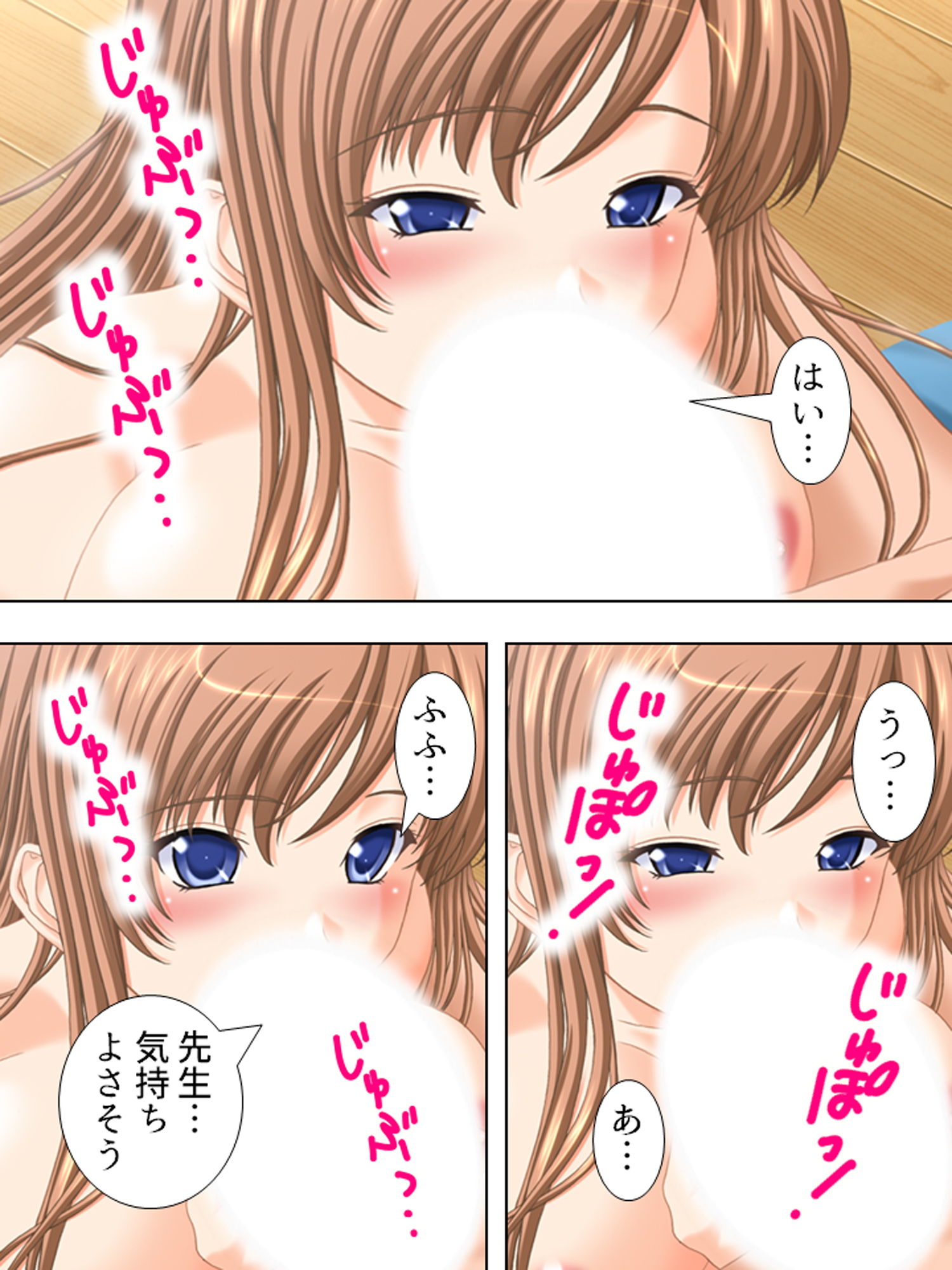 私を女にして…表現力を磨きたい巨乳生徒に迫られて 1巻 サンプル4ページ目