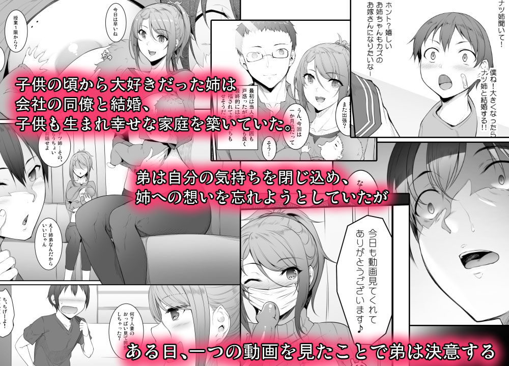 姉を寝取った日 サンプル1ページ目