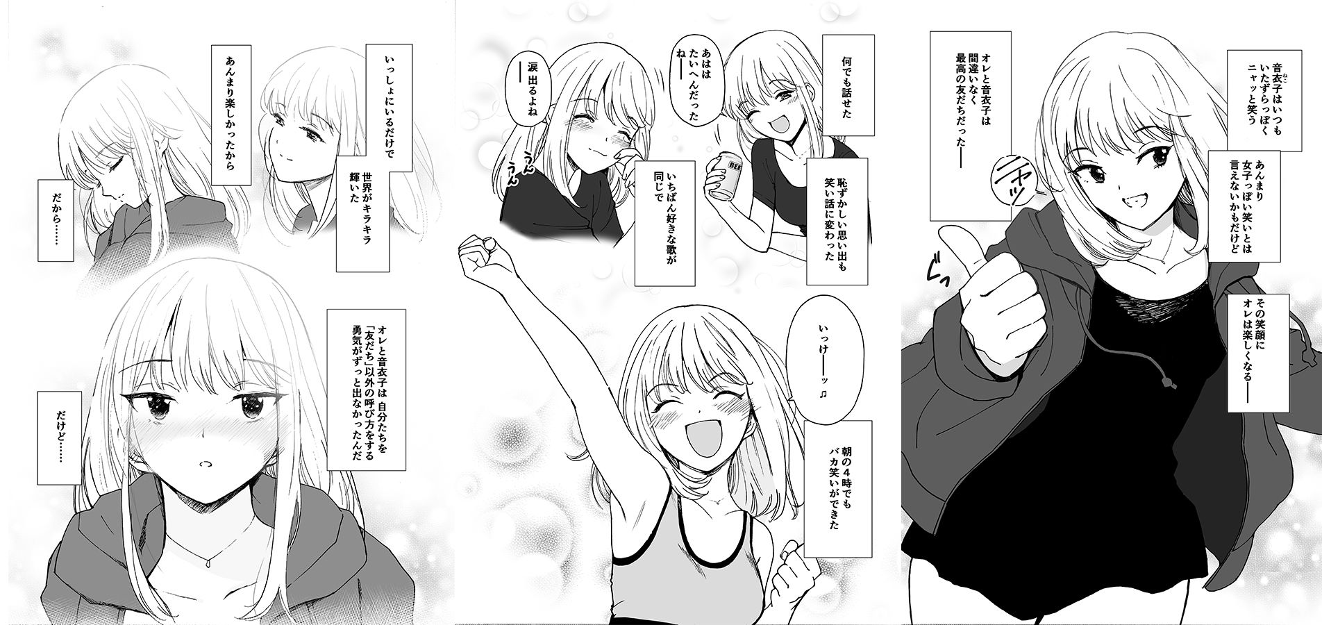 新世界・ねこといっしょ （初愛〜はつあい〜43） サンプル1ページ目