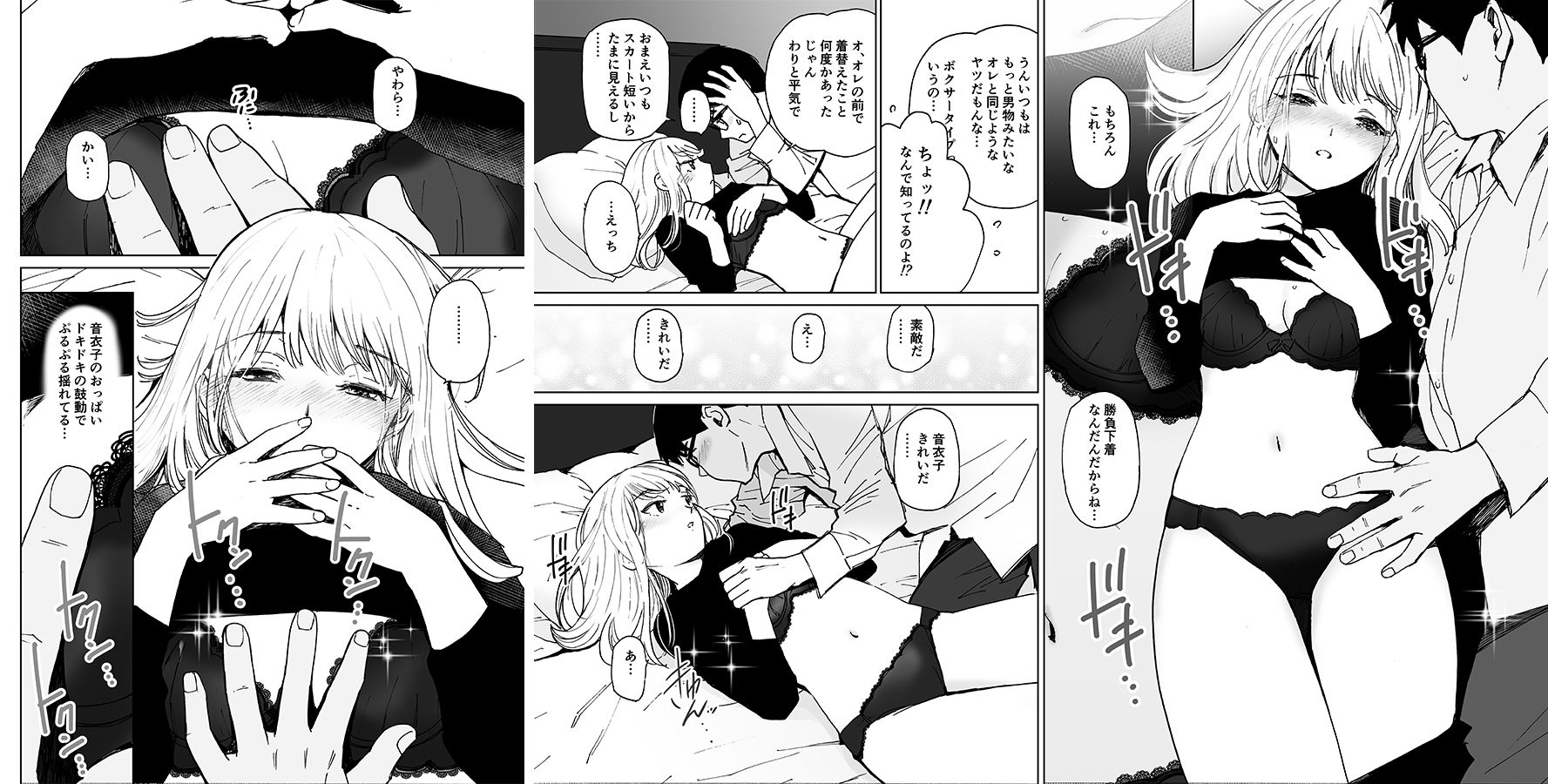 新世界・ねこといっしょ （初愛〜はつあい〜43） サンプル3ページ目