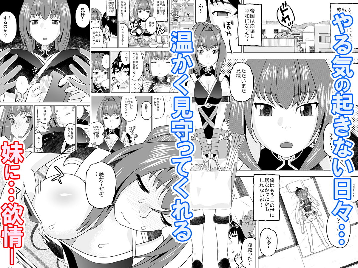 アカリは兄様が大好きで何でも言うことを聞きます サンプル1ページ目
