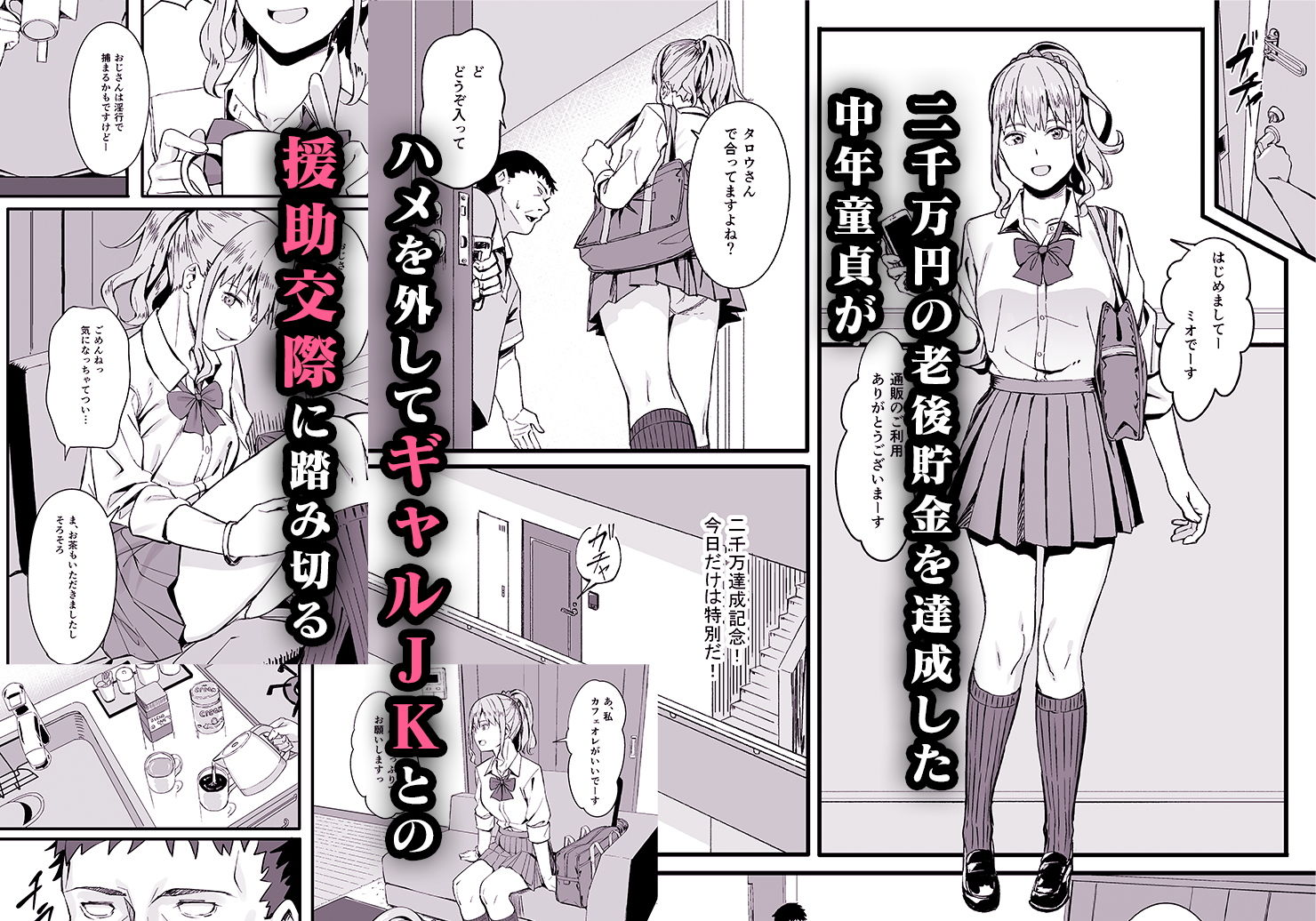 ゴム買いませんか？ サンプル1ページ目