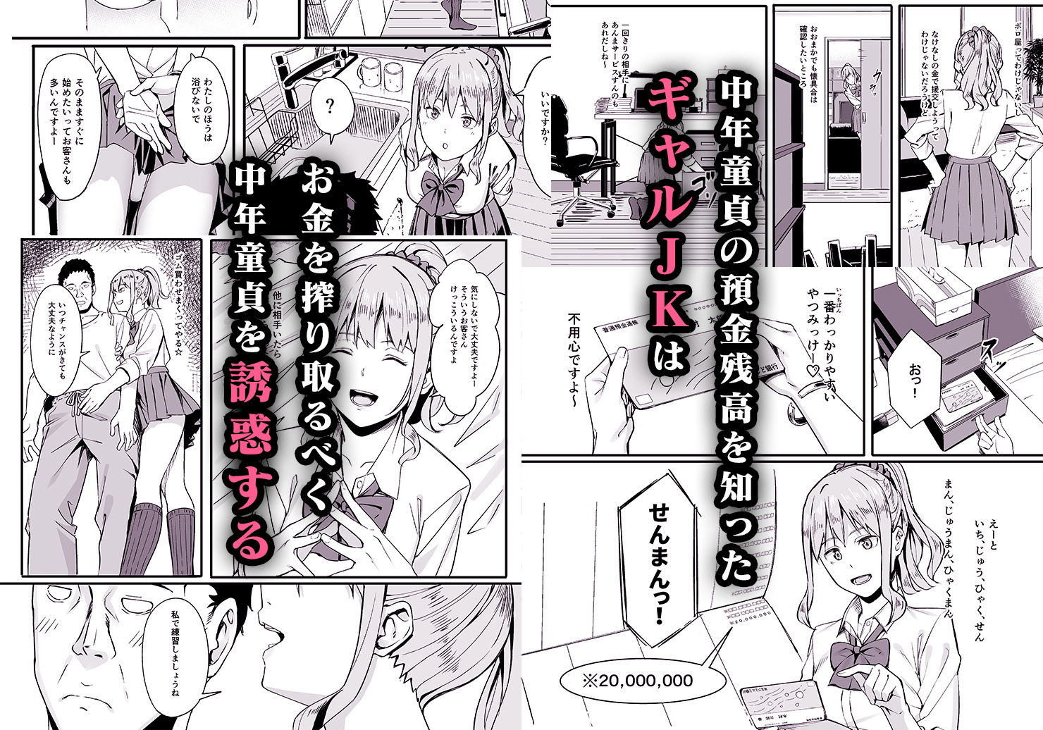ゴム買いませんか？ サンプル2ページ目