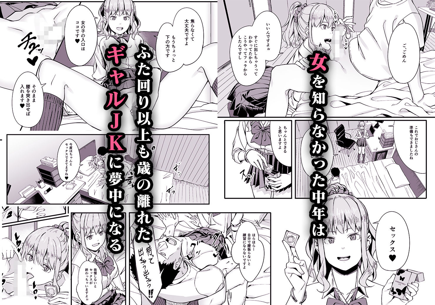 ゴム買いませんか？ サンプル3ページ目