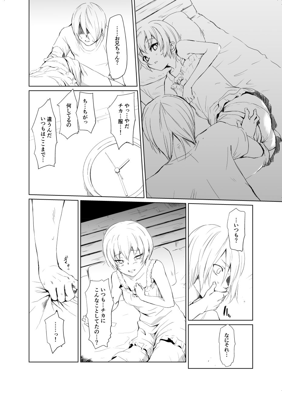 はいいろはなび サンプル2ページ目