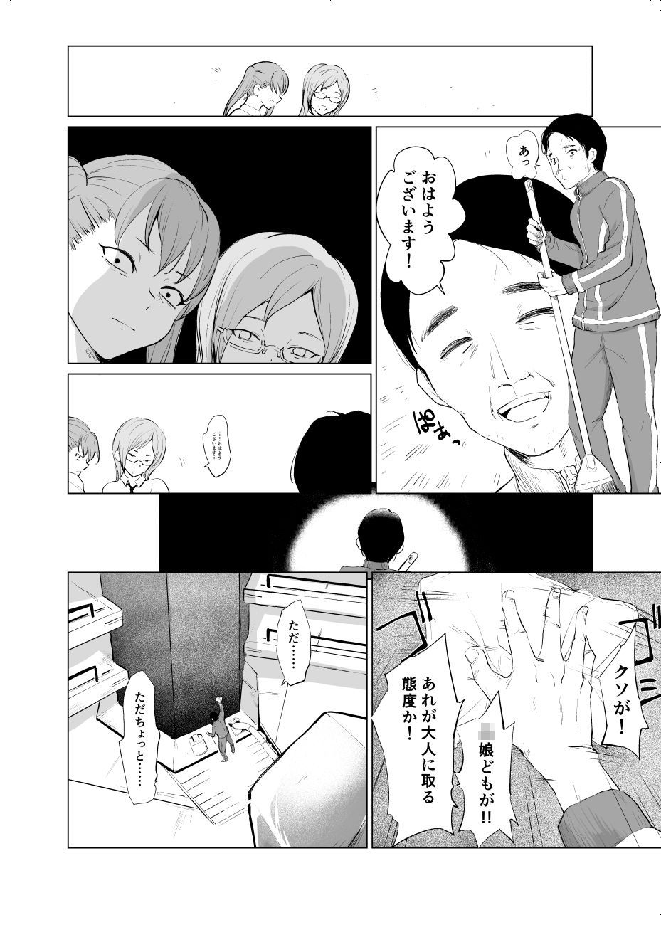 五次元用務員EXR サンプル1ページ目