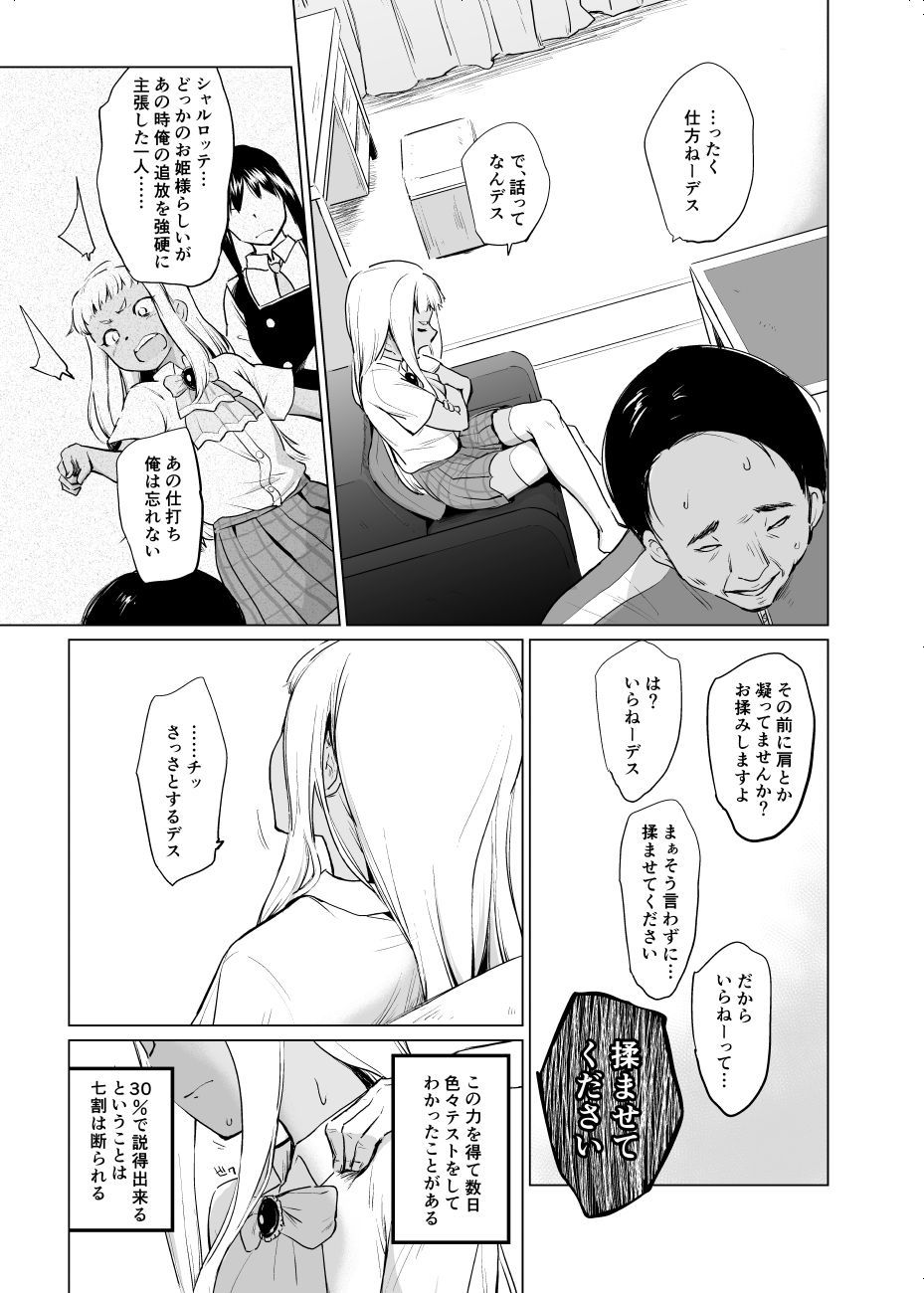 五次元用務員EXR サンプル2ページ目
