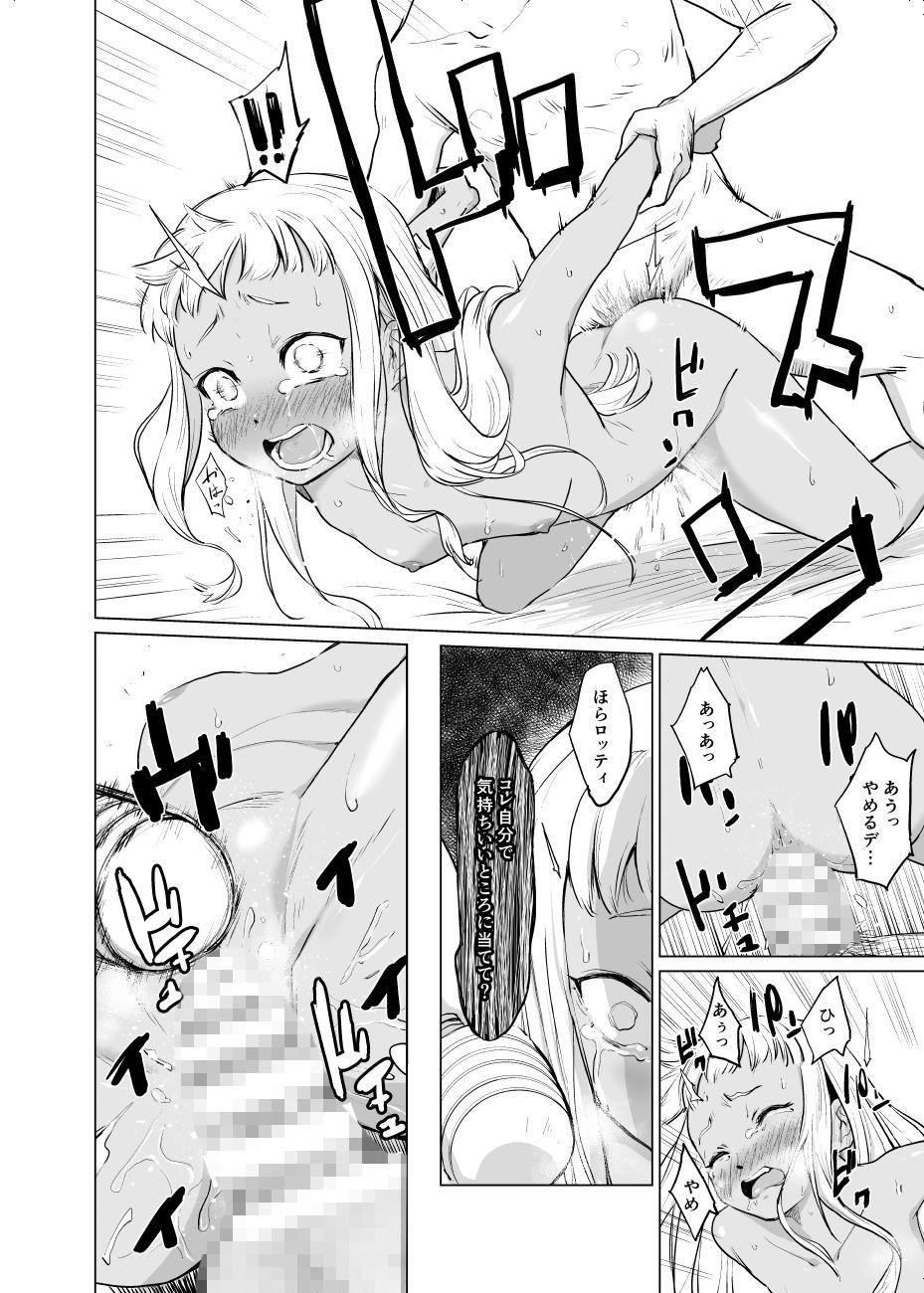 五次元用務員EXR サンプル4ページ目