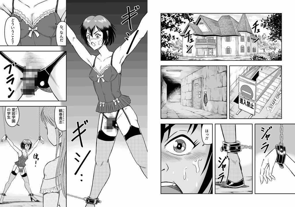 女装人形の館 サンプル1ページ目