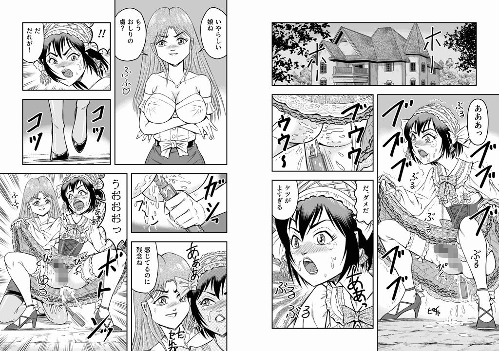 女装人形の館 サンプル3ページ目