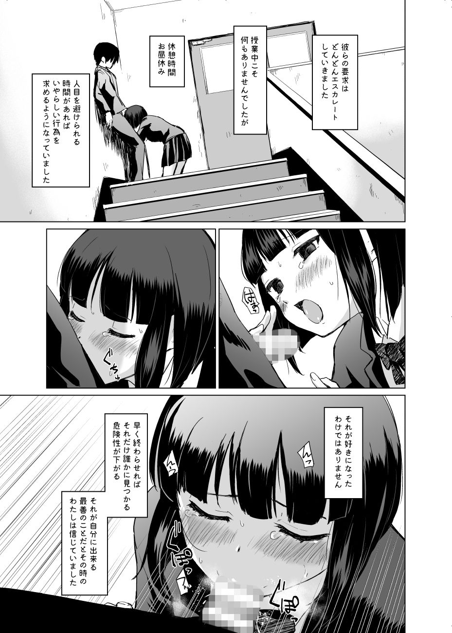 なまえのないかいぶつ。 サンプル2ページ目