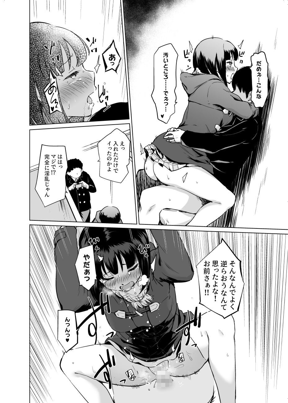 なまえのないかいぶつ。 サンプル5ページ目