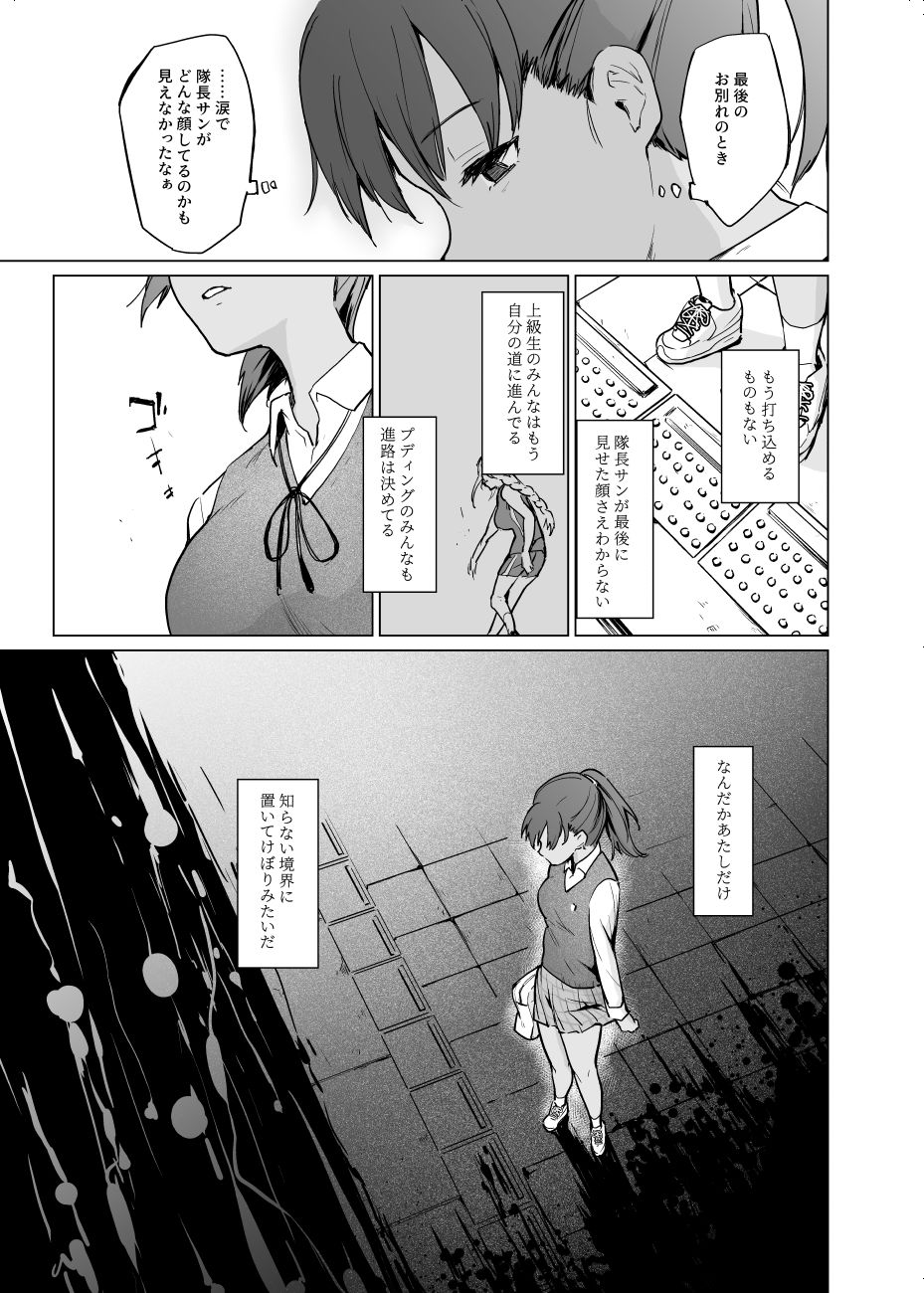 君のいない坂道で サンプル1ページ目
