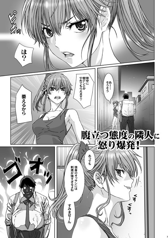 クソ腹立つ隣のヤリマンヤンキーを催●術で最高級オナホにする。 サンプル1ページ目