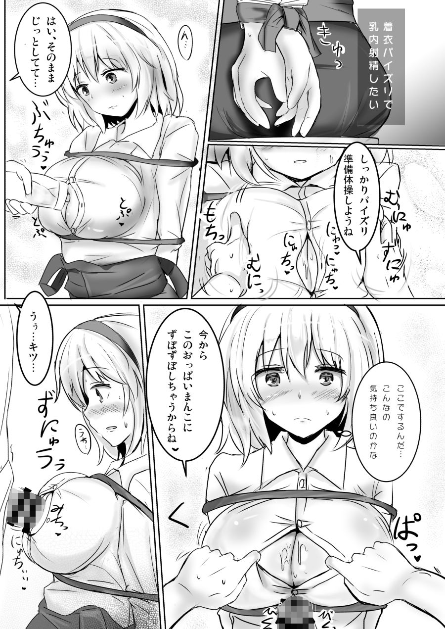白銀木犀総集編vol.2 サンプル1ページ目