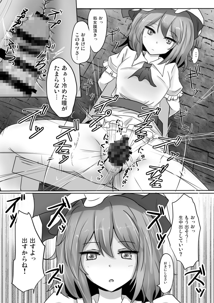 白銀木犀総集編vol.2 サンプル2ページ目